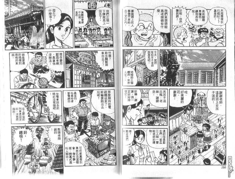 第75页