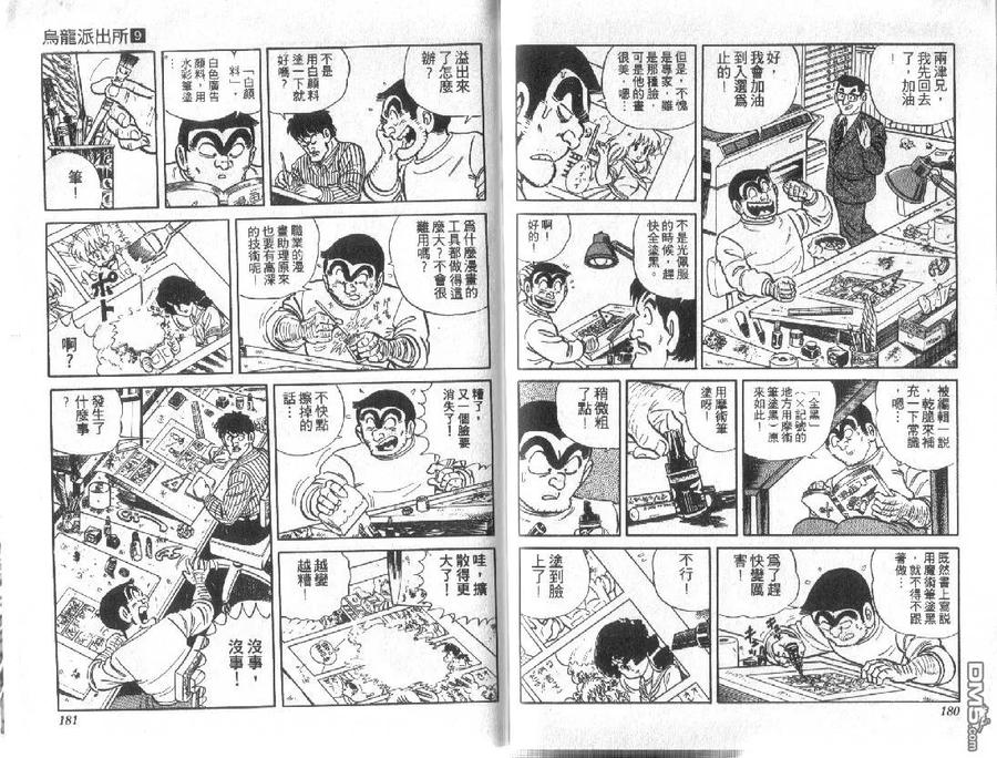 第90页