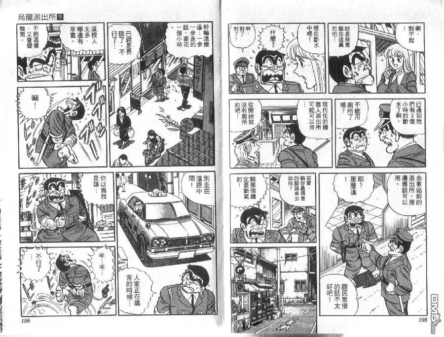 第99页