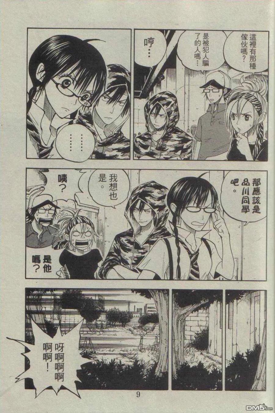 第8页
