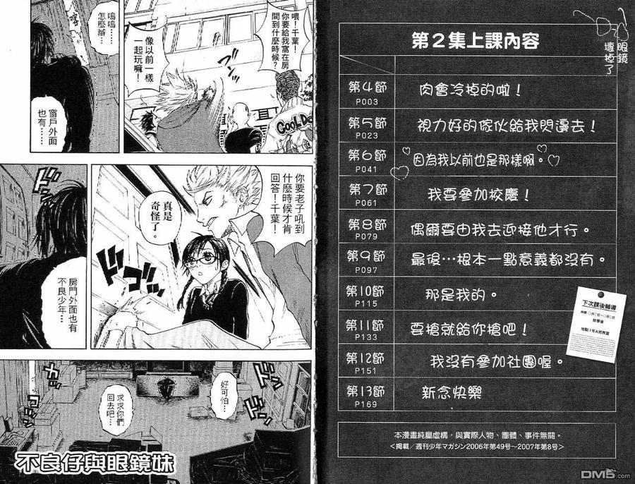 第2页