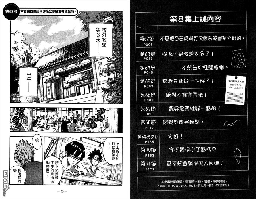 第8页