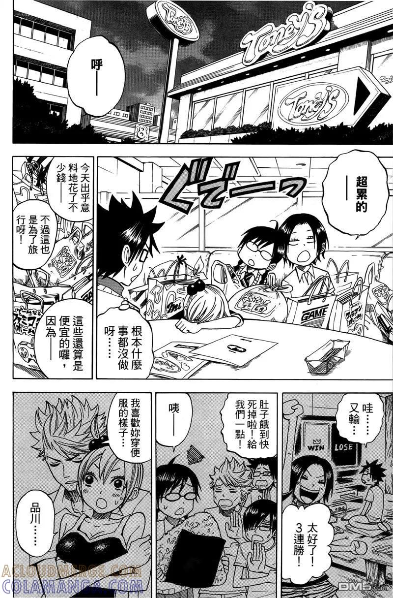 第97页