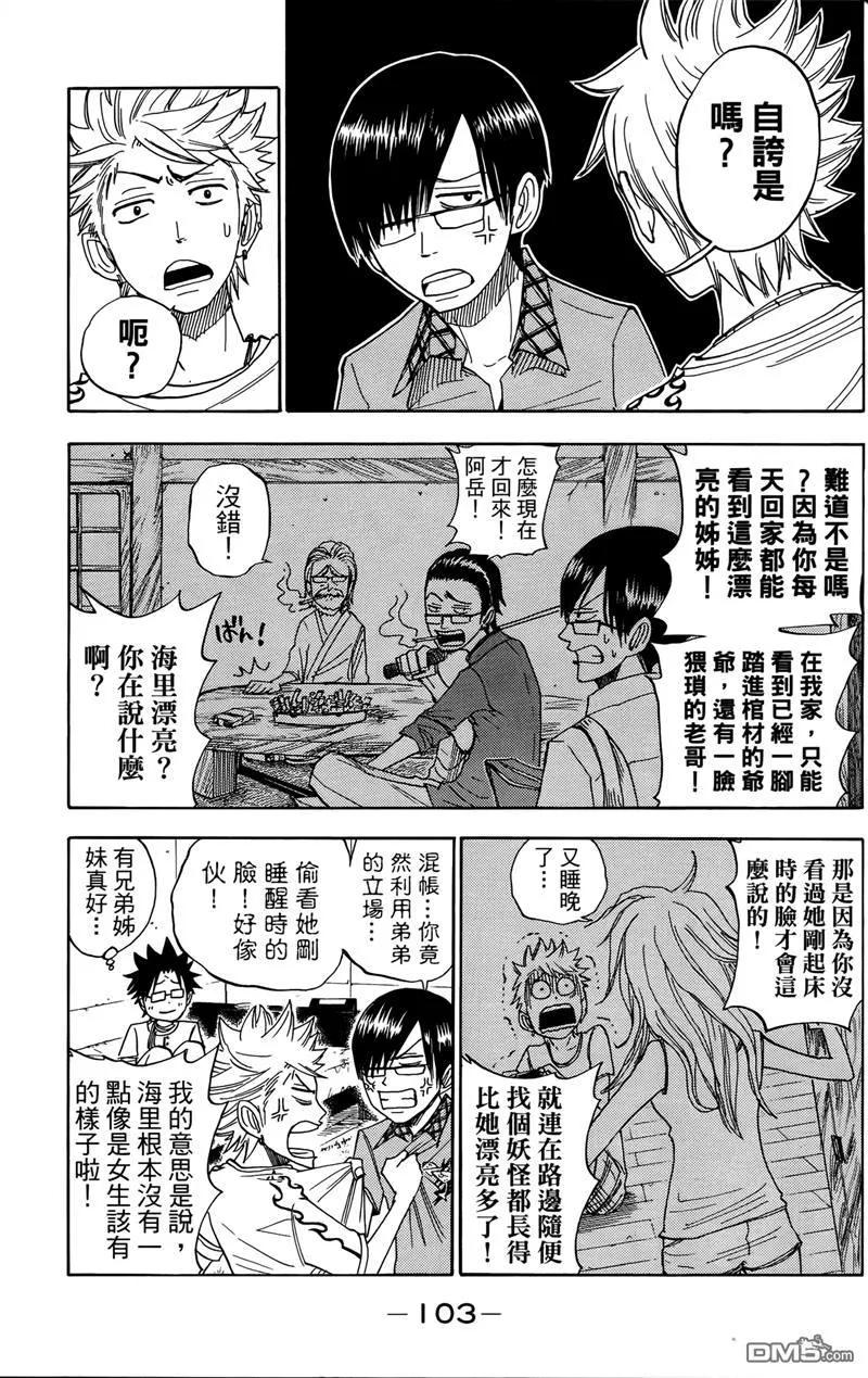 第106页