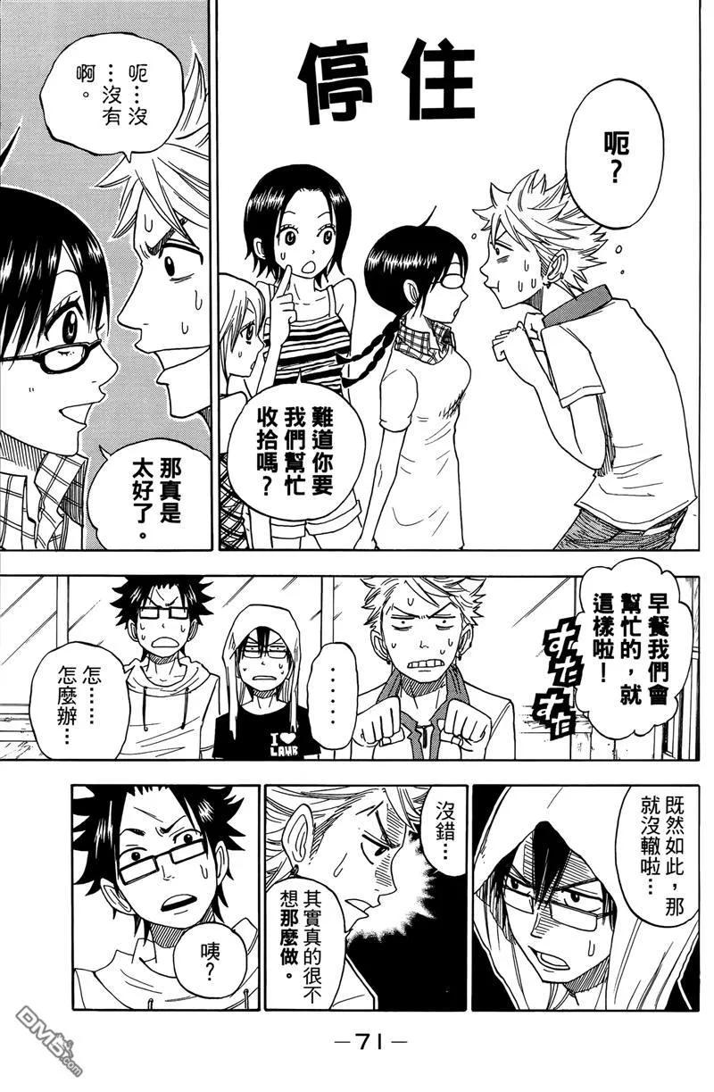 第74页