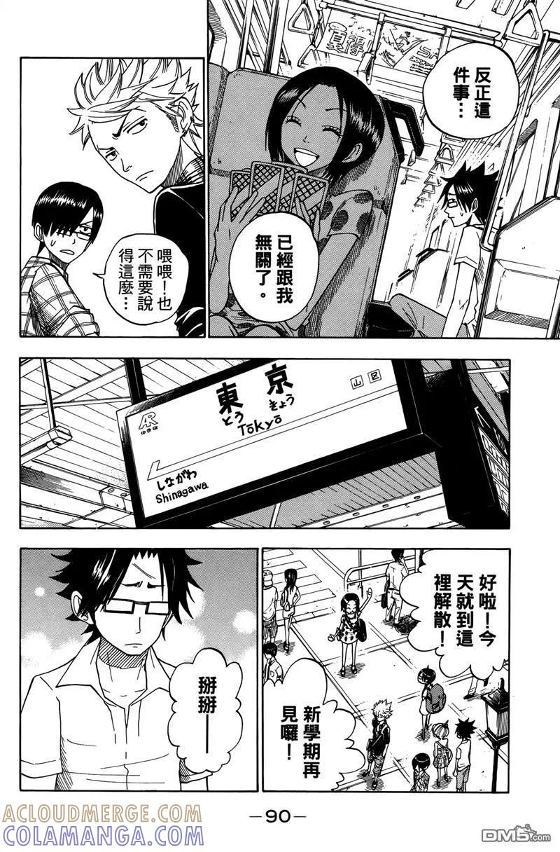 第93页