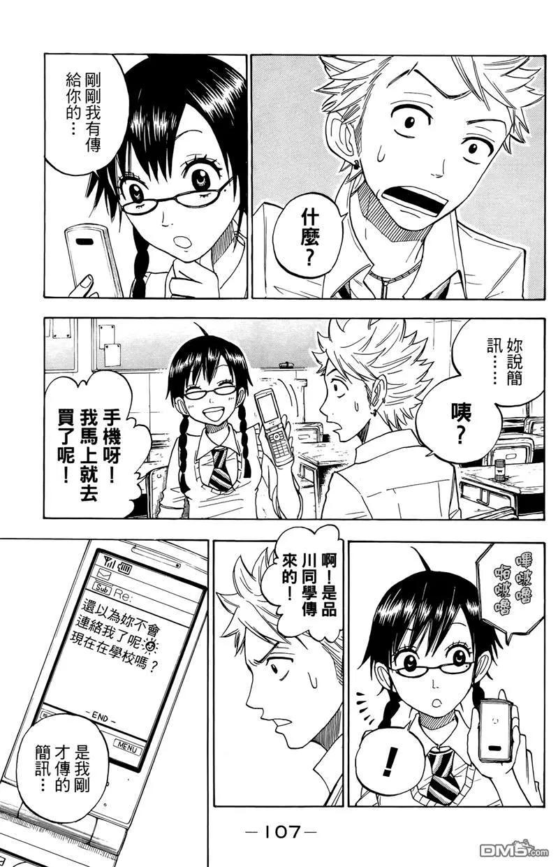 第112页