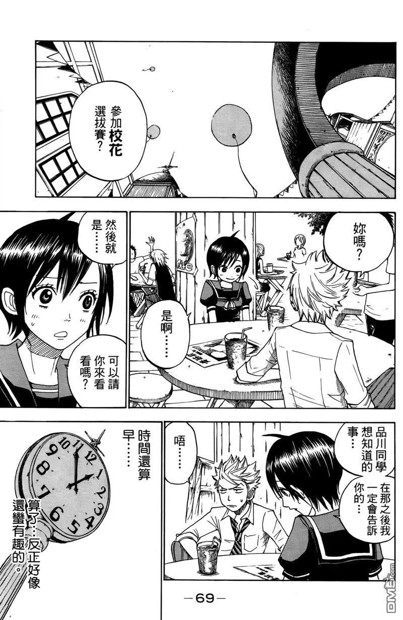 第74页