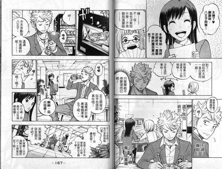 第88页