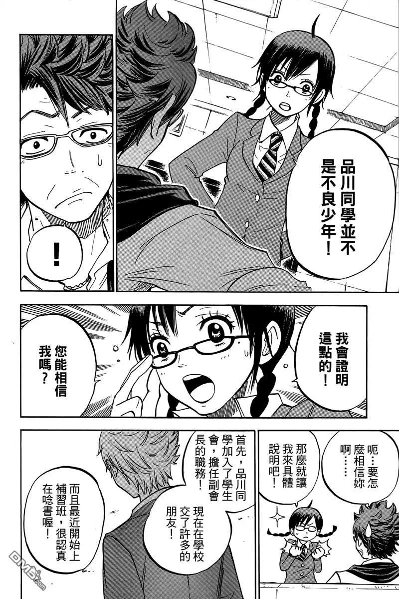 第111页