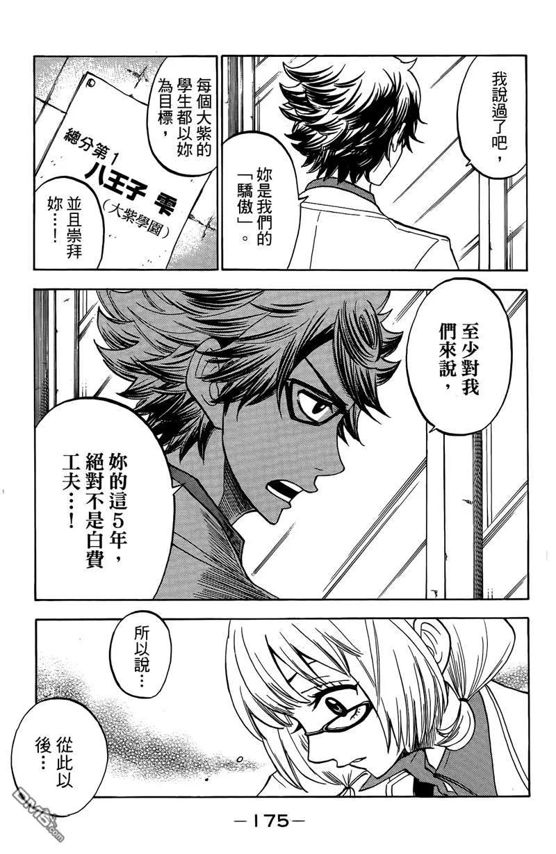 第180页