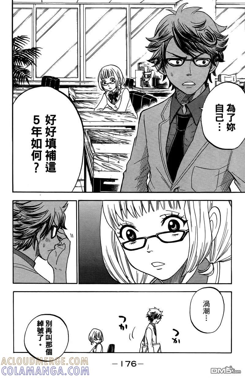 第181页
