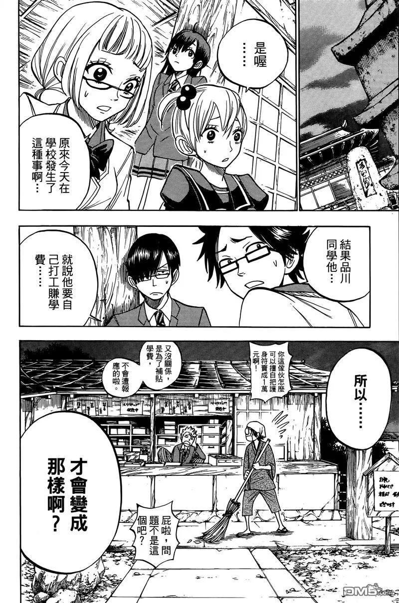 第79页