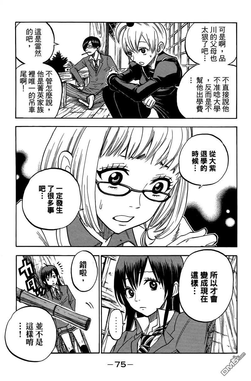 第80页