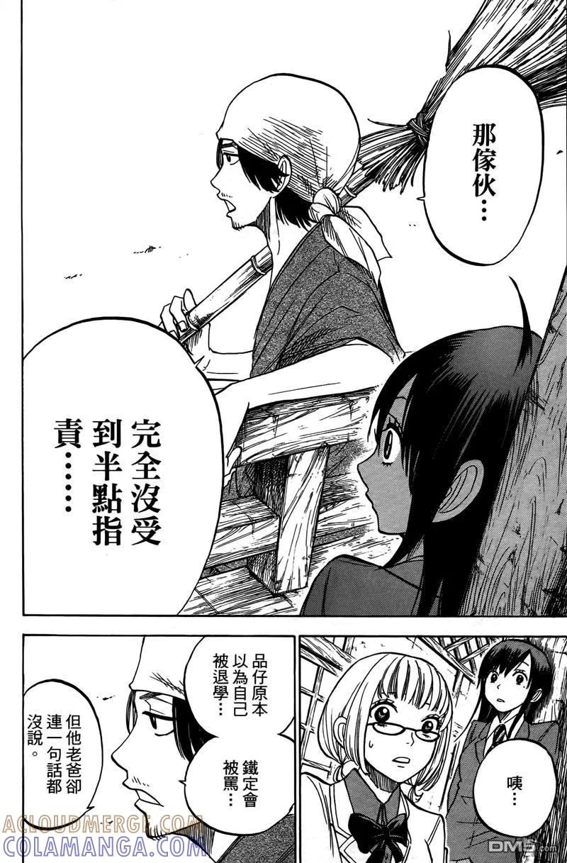 第81页