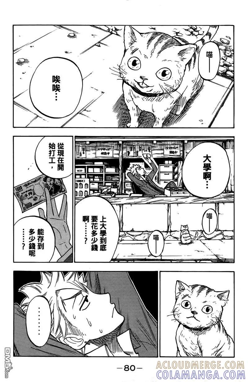 第85页