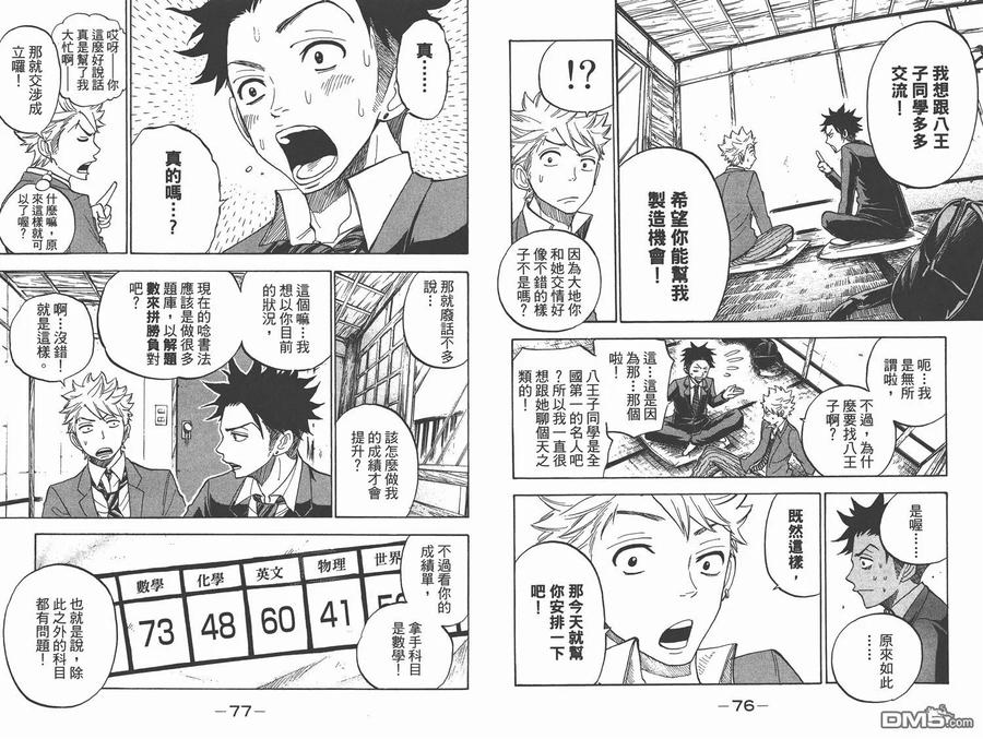 第43页