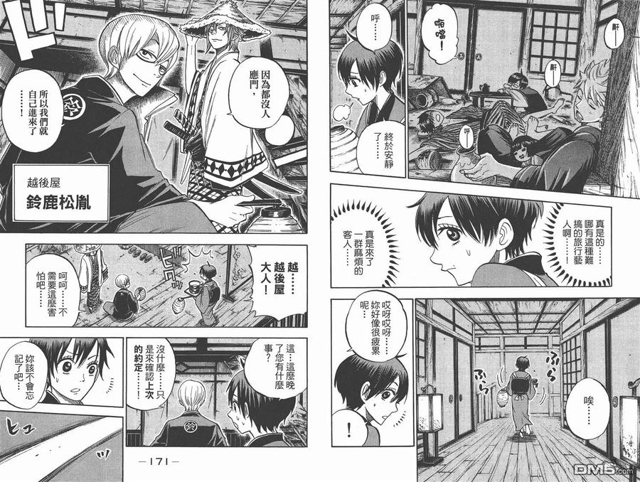 第90页