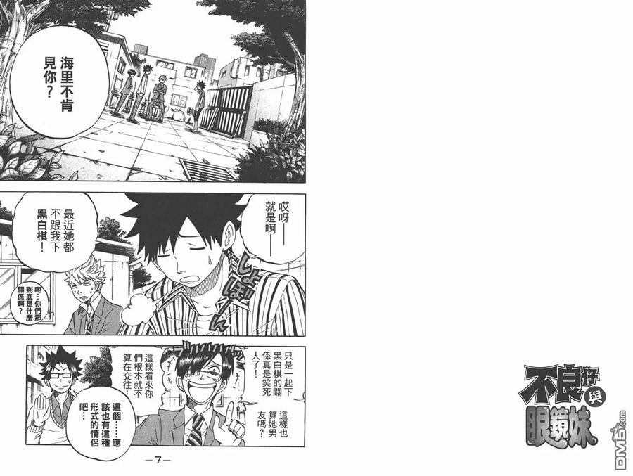 第8页