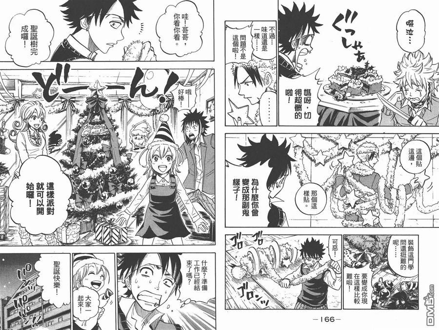 第88页