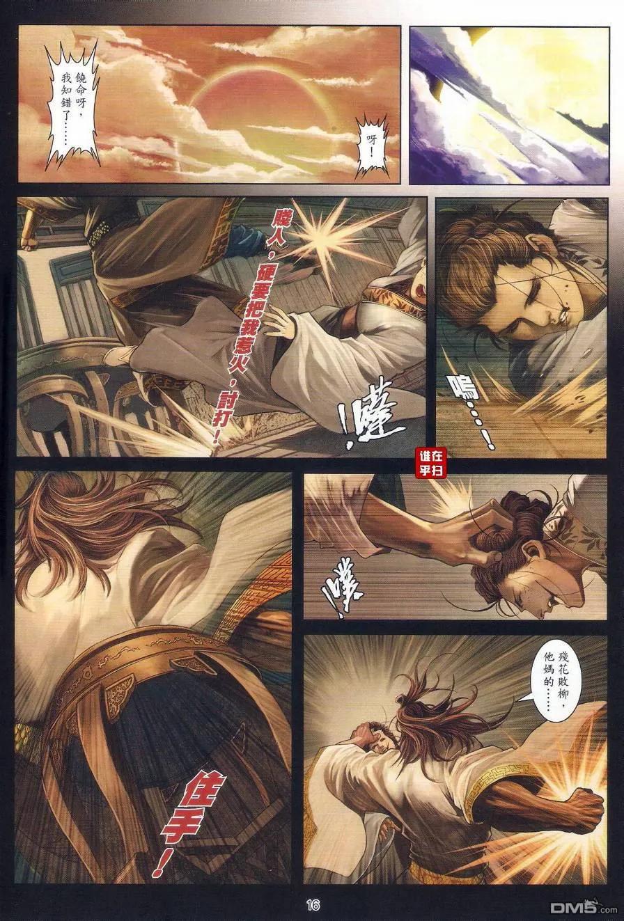 第16页