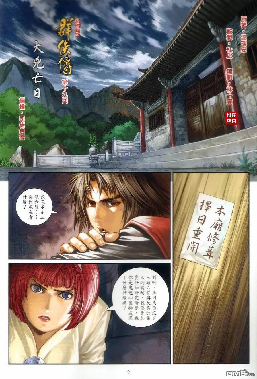 第2页