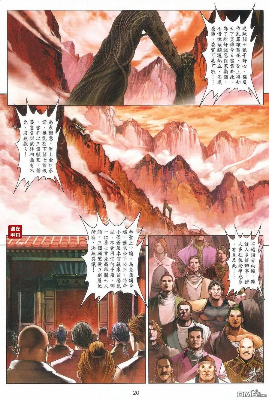 第20页
