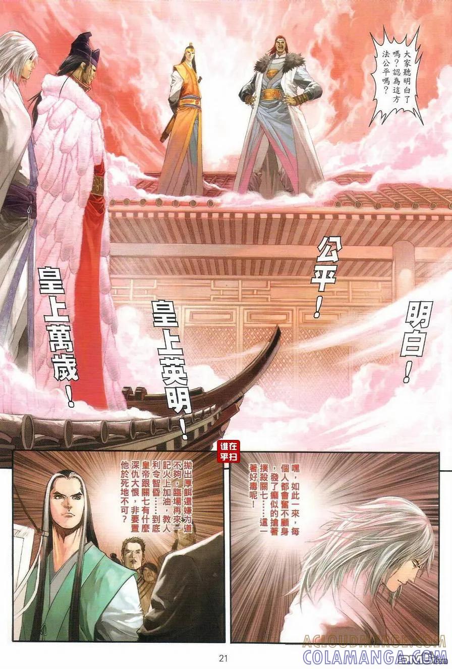 第21页