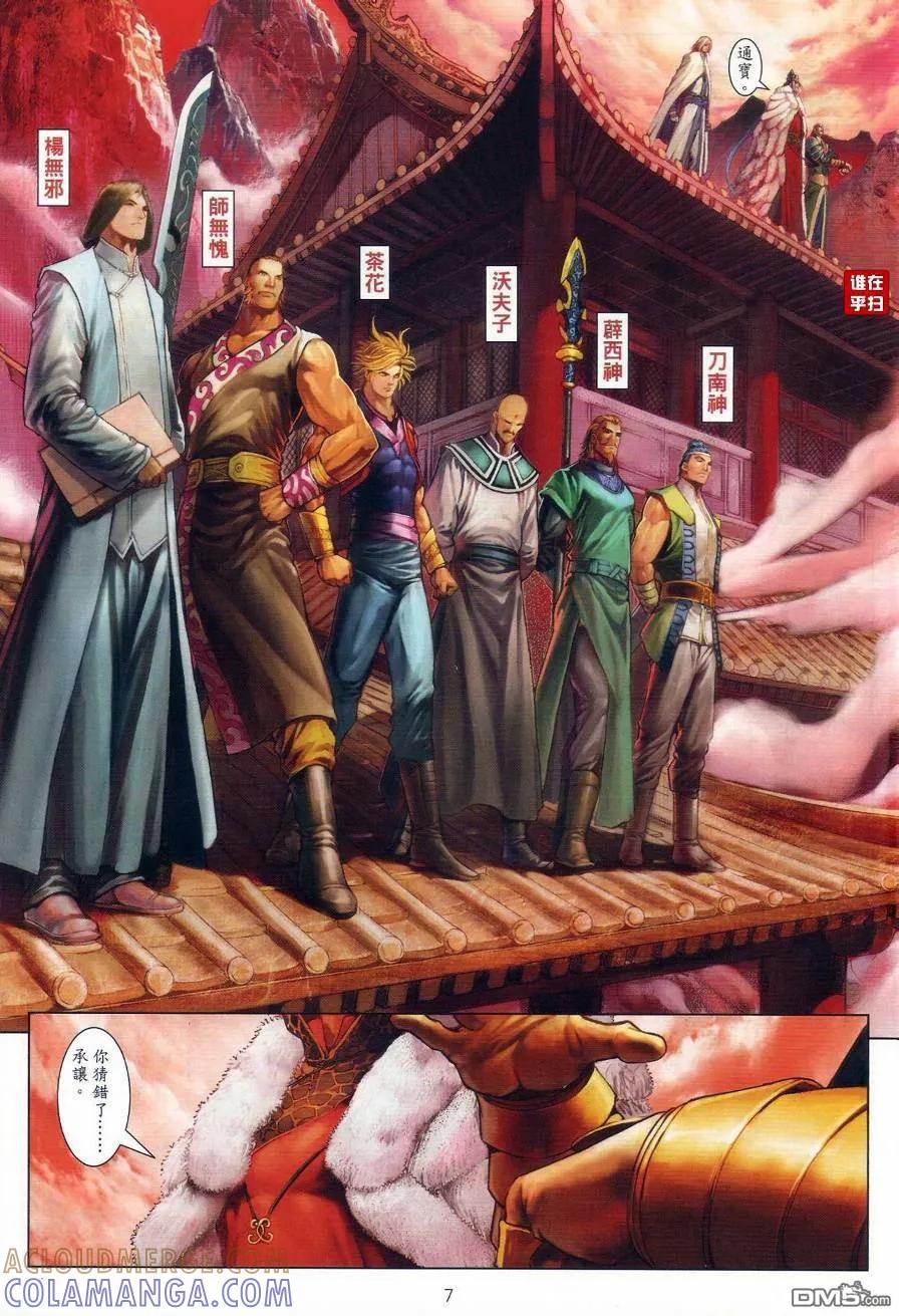 第7页