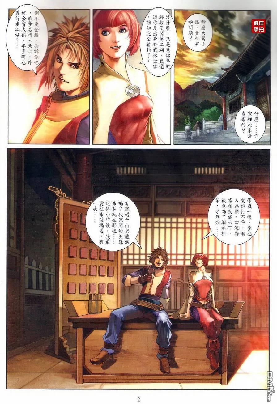 第2页