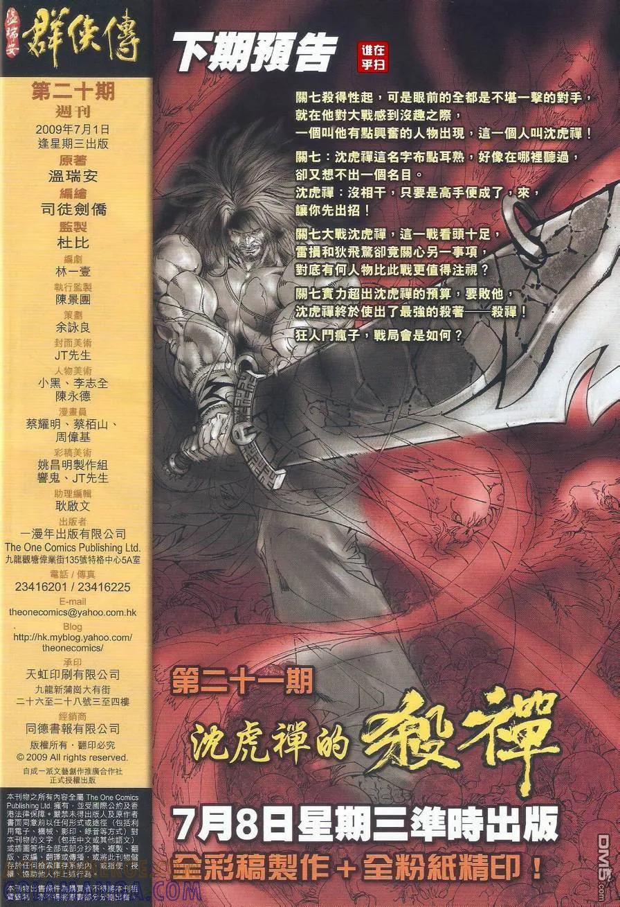 第29页