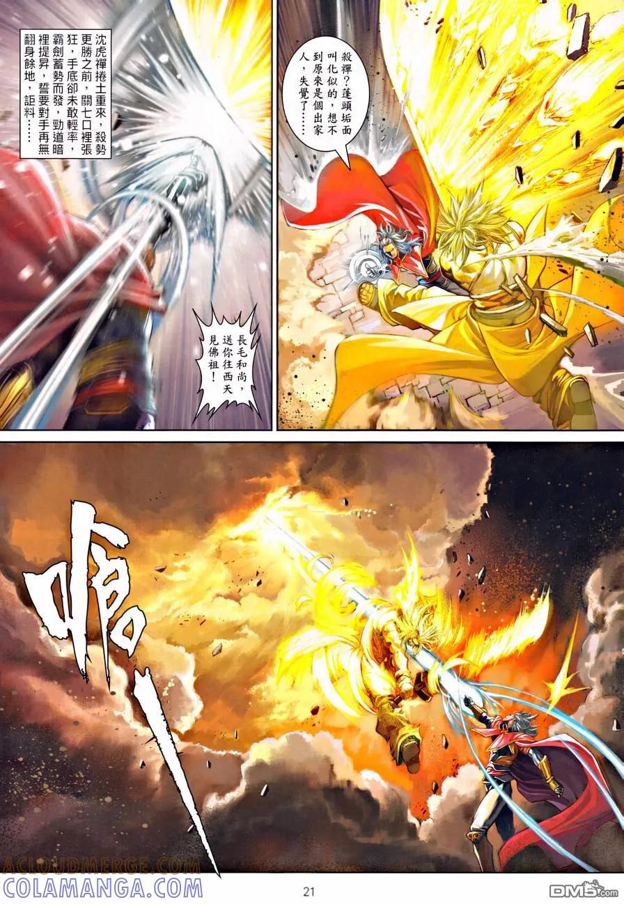 第21页