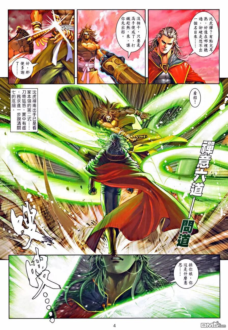 第4页