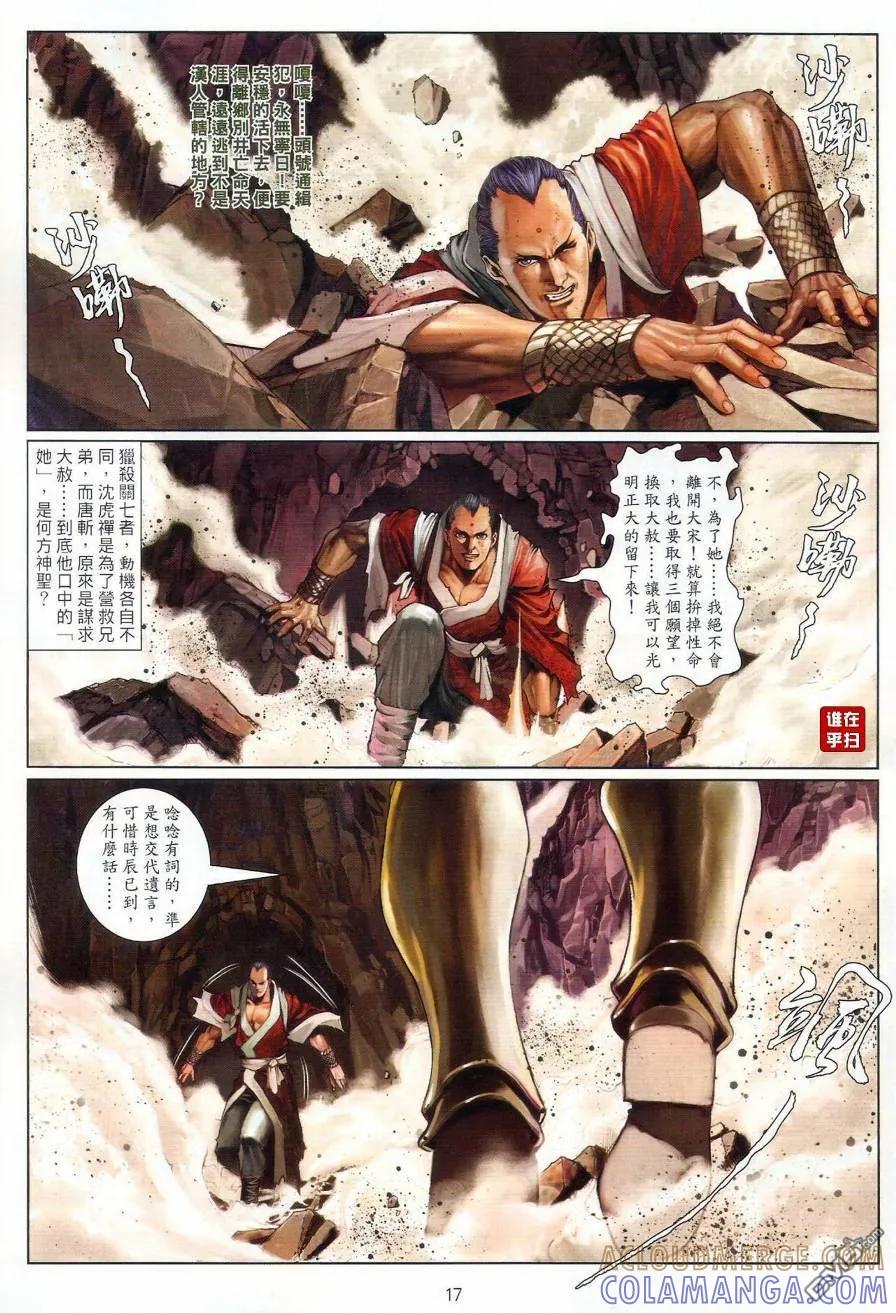 第17页