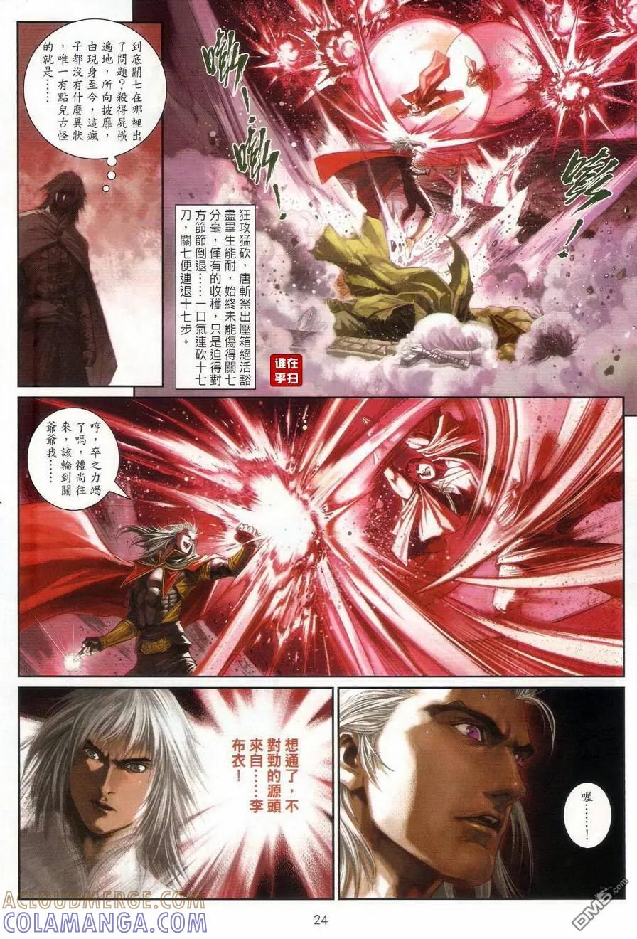 第23页