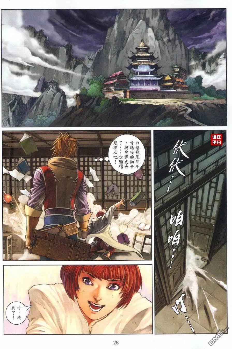 第26页
