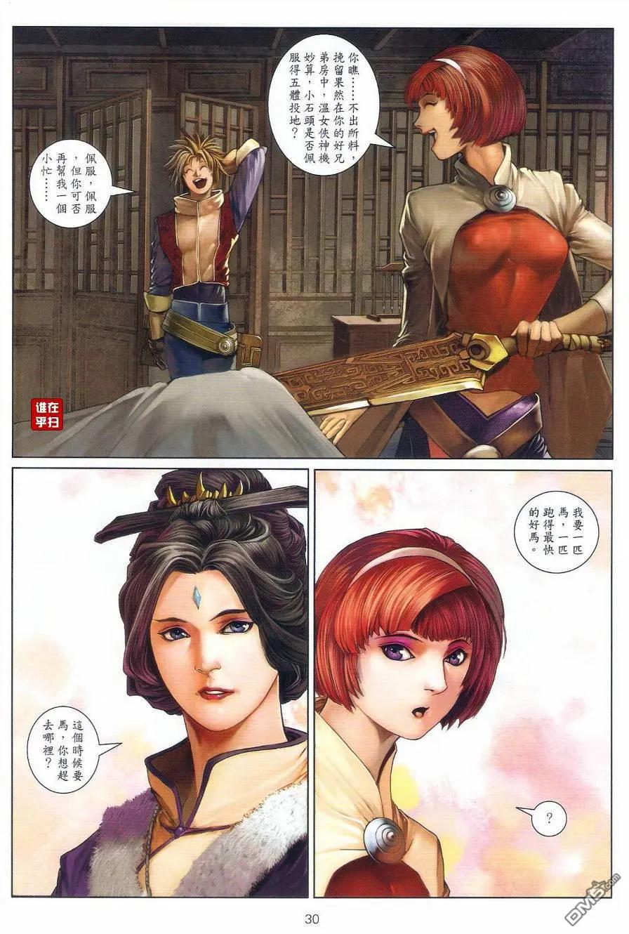 第28页