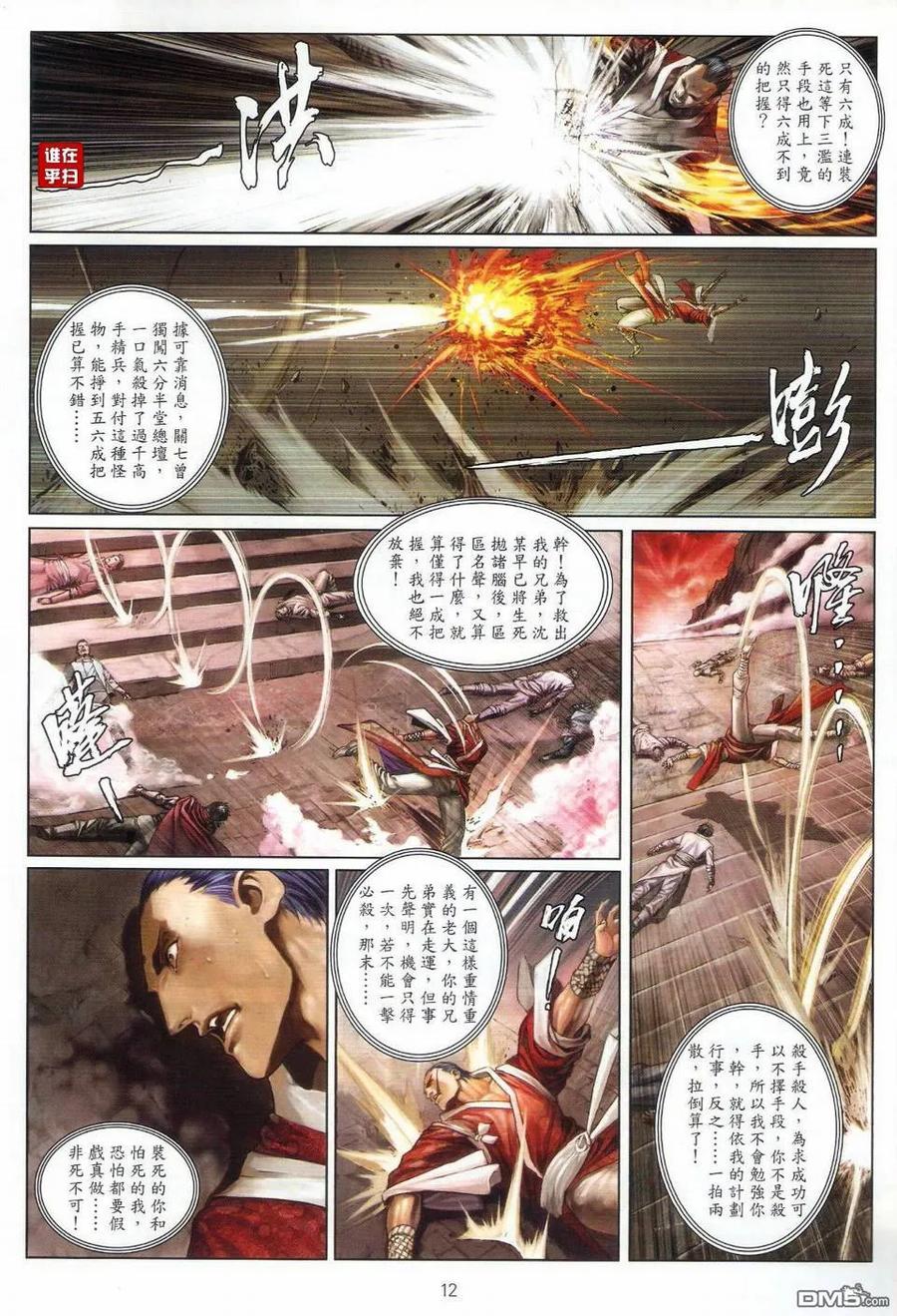 第12页