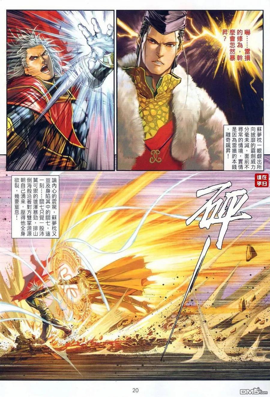 第20页