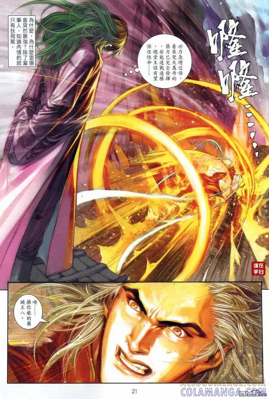 第21页