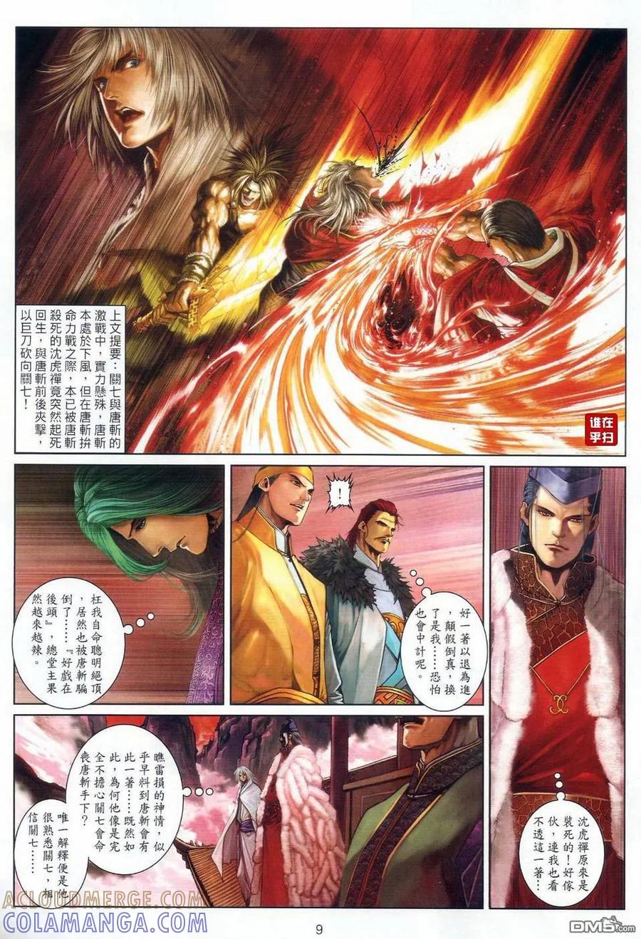 第9页