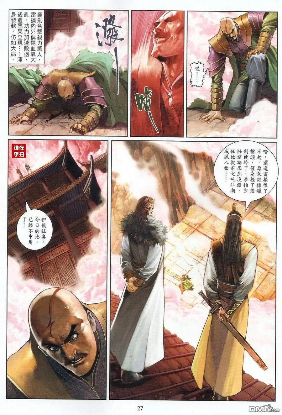 第24页