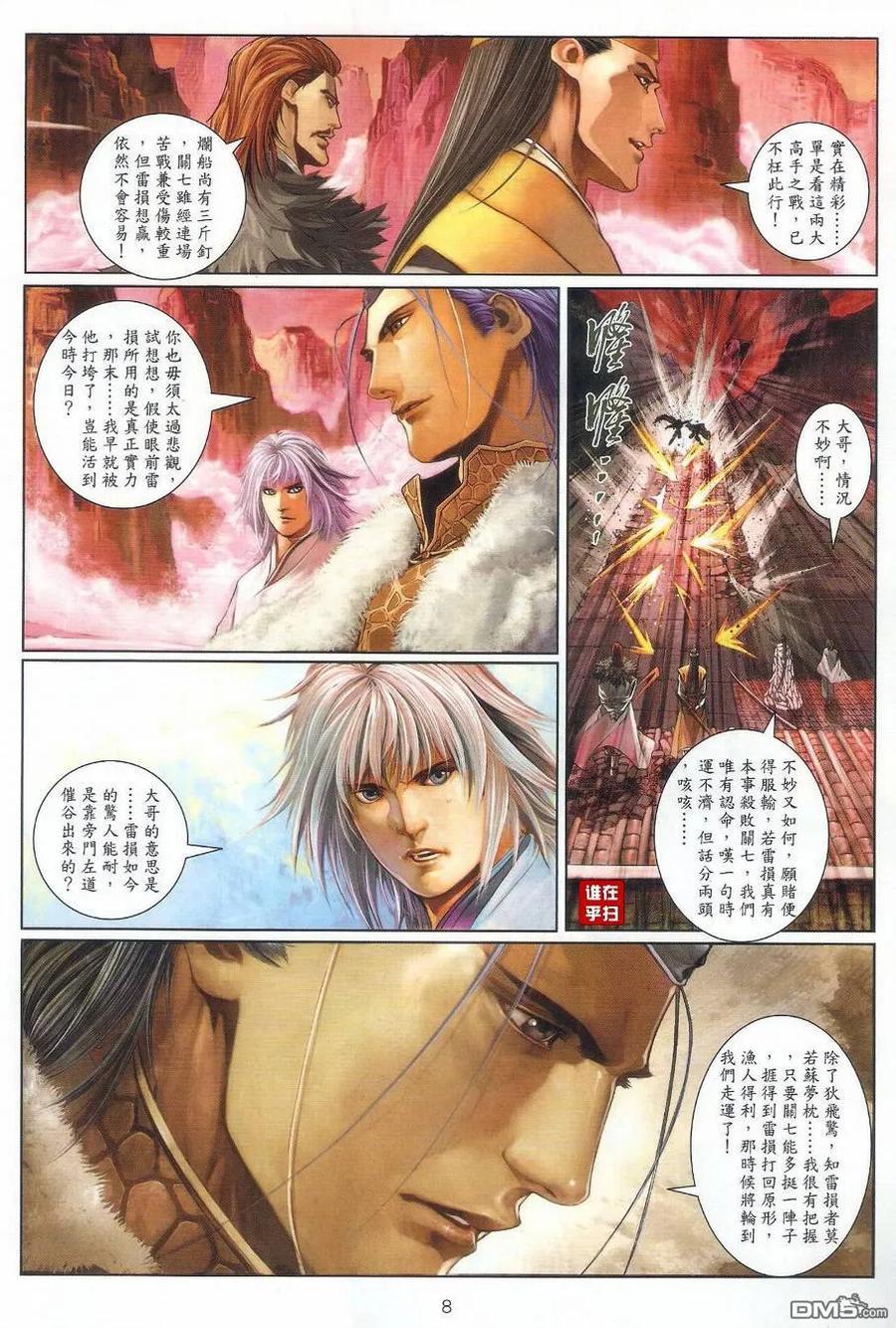 第8页