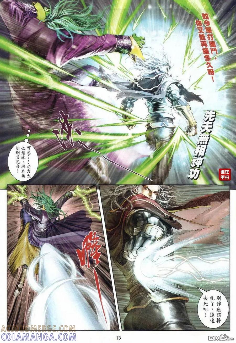 第13页
