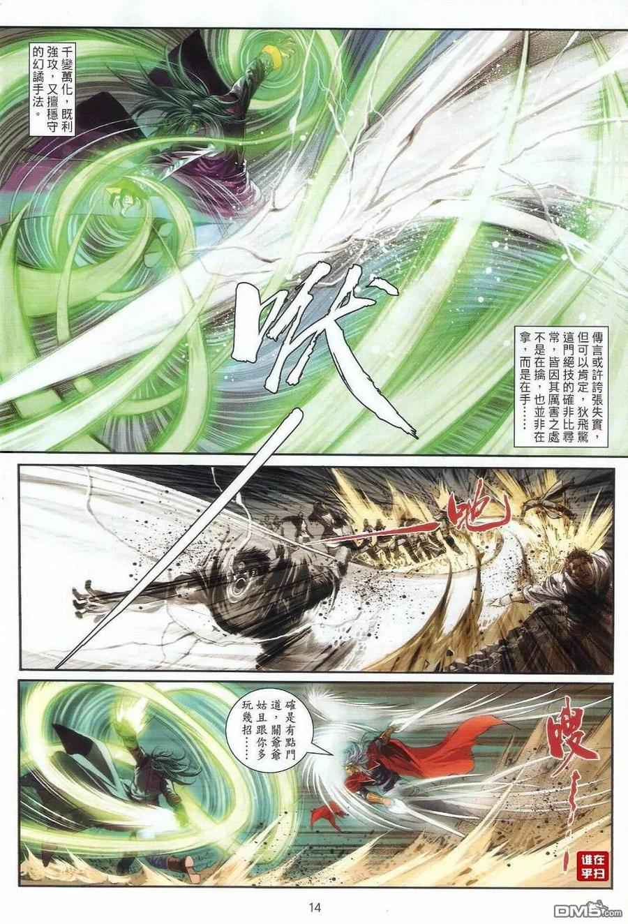 第14页