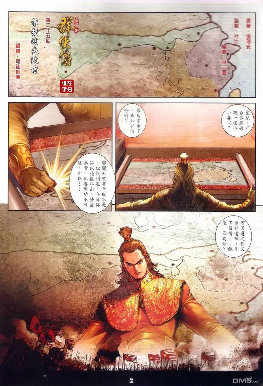 第2页