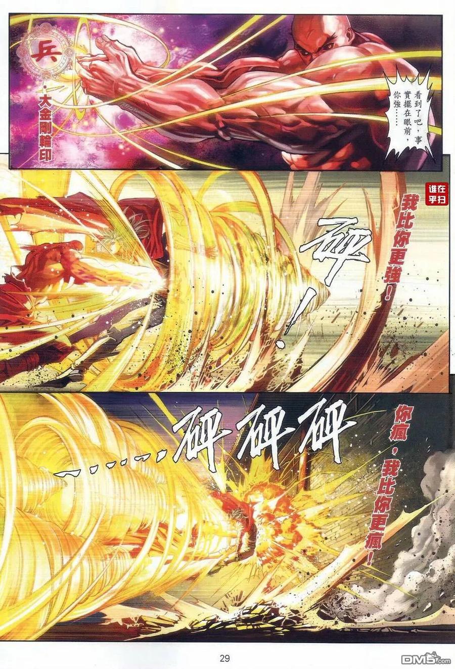 第28页