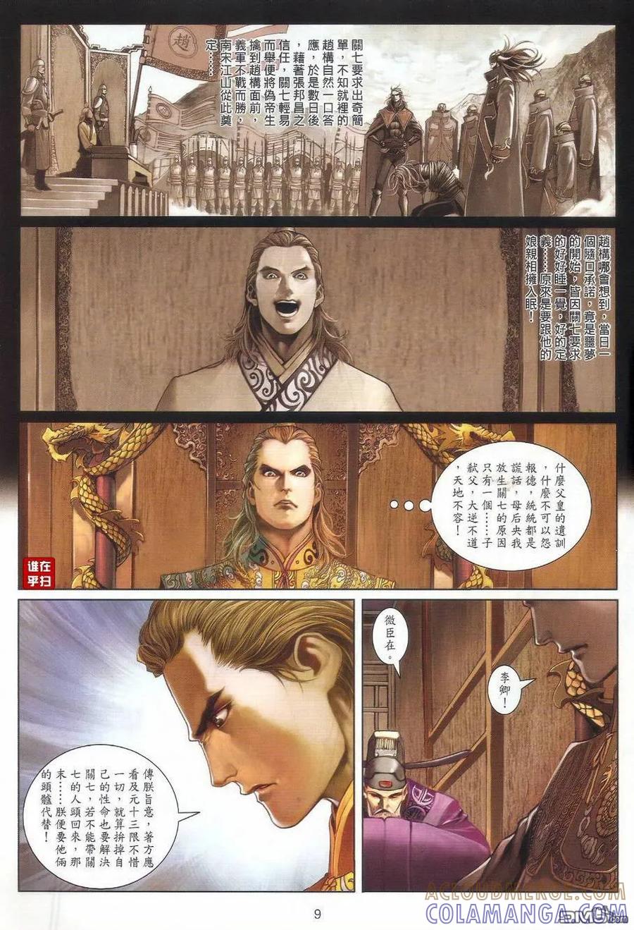 第9页
