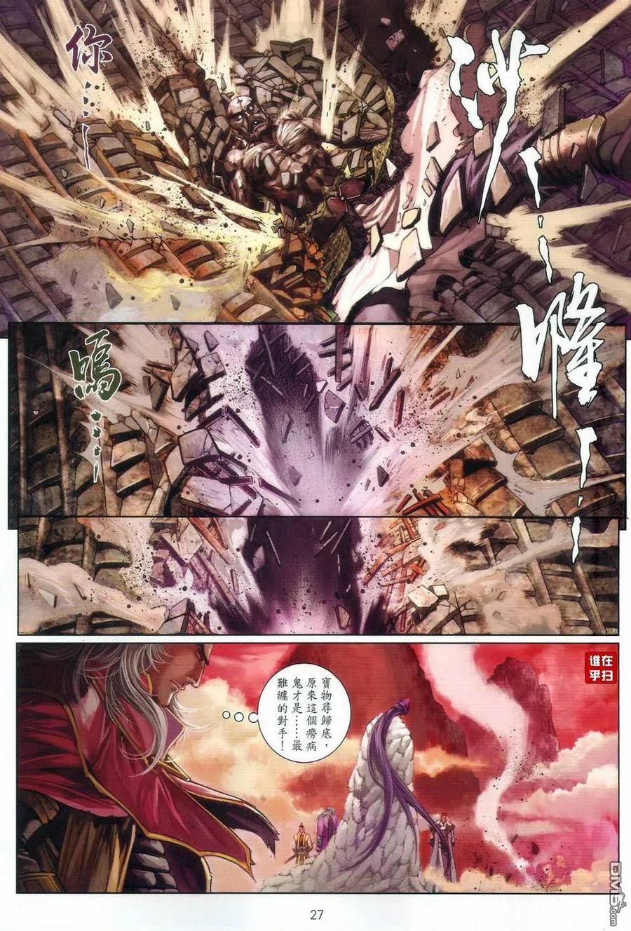 第26页