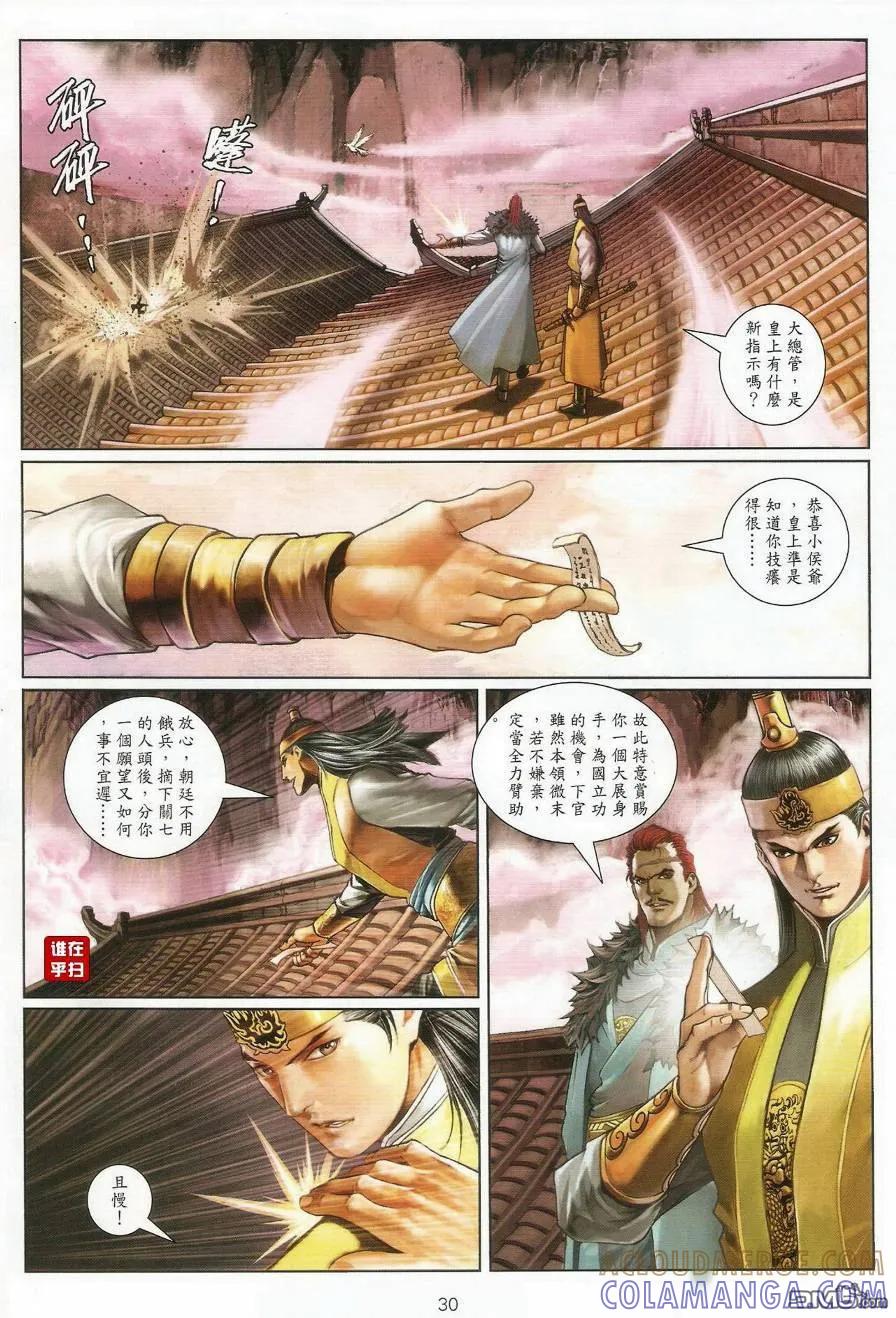 第29页